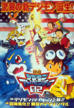 Digimon Adventure 02 - Cơn Bão Digimon Đổ Bộ! Digimental Hoàng Kim! Digimon Adventure 02 - Cơn Bão Digimon Đổ Bộ! Digimental Hoàng Kim!