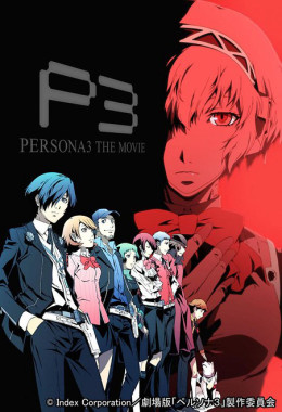 PERSONA3 THE MOVIE #2 Midsummer Knights Dream