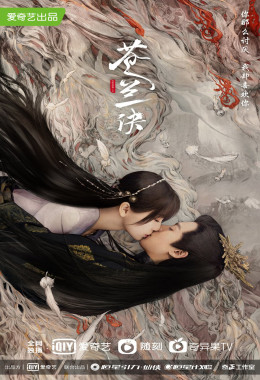 Thương Lan Quyết Thương Lan Quyết