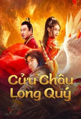 Cửu Châu Long Quý